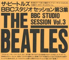 3枚セット】ビートルズ BBCスタジオ・セッション Vol.7、8、9 - メルカリ