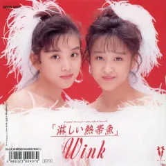 2026年最新】wiNK レコード 淋しい熱帯魚の人気アイテム - メルカリ