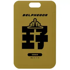 【中古】キーホルダー ベルフェゴール(10年後) ar-Unity モチーフネームデザイン フォトカードホルダー 「家庭教師ヒットマンREBORN!」