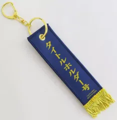 【中古】マーカー・タグ タイトルホルダー 優勝レイ風フライトタグ 「タイトーくじ　HORSE HEROES」 E賞