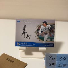 bbm 2025 35周年 中日ドラゴンズ 浅尾拓也 直筆サインカード - メルカリ