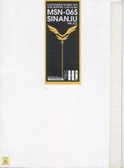 [중고] 플라스틱 모델 1/60 MSN-06S 시난주 Ver.2.0 [기동 전사 건담 UC] 종이 공예