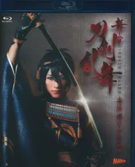舞台Blu-ray 舞台 刀剣乱舞 虚伝 燃ゆる本能寺 通常版