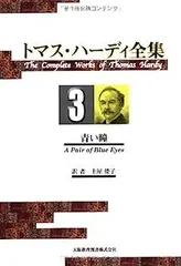 2026年最新】トマス・ハーディの人気アイテム - メルカリ