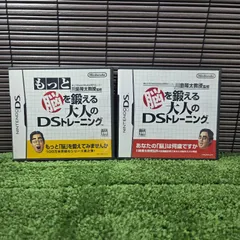 83R14:任天堂 DS 脳を鍛える大人のDS トレーニング・もっと脳を鍛える大人のDS トレーニング