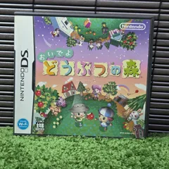 83R20:任天堂 DS おいでよ どうぶつの森