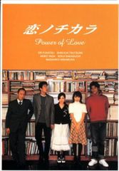 恋ノチカラ DVD-BOX〈4枚組〉 - メルカリ