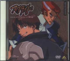 新品未開封 スクライド エクストラハイブリッドDVD - メルカリ