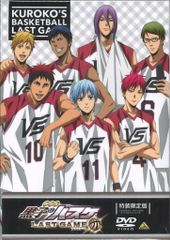 애니메이션 DVD 극장판 쿠로코의 농구 LAST GAME [애니메이트 한정판]