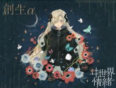 仮想の人 Z.O.A（森川誠一郎）ZOA ゾア - メルカリ