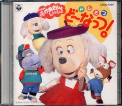 J33533】いっしょに歌おう 英語のうた2 - メルカリ