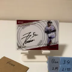 2024 EPOCH 津留﨑大成 41/49 直筆サインカード 東北楽天ゴールデンイーグルス カード
