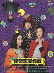 怪奇恋愛作戦 Blu-ray BOX〈5枚組〉 - メルカリ