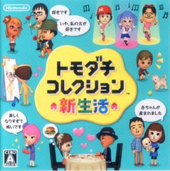 新品未開封 トモダチコレクション 新生活 Switch - メルカリ