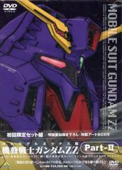 機動戦士ガンダムZZ メモリアルボックス版 Part-Ⅰ〈初回限定生産・4枚