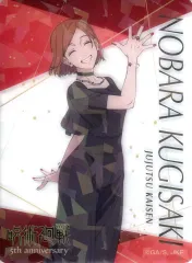 【中古】キャラカード 釘崎野薔薇(ホログラム) 「呪術廻戦 5周年 POP UP SHOP in マルイ トレーディングクリアカード」