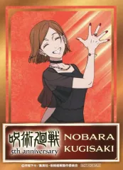 【中古】キャラカード 釘崎野薔薇 イラストカード 「呪術廻戦 5周年 POP UP SHOP in マルイ」 グッズ購入特典