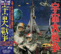 宇宙大怪獣ドゴラ サウンドトラック 伊福部昭 ゴジラ GODZILLA - メルカリ