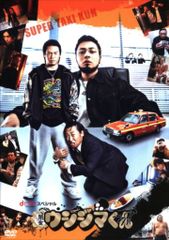 新品ケース】DVD 劇場版/映画 闇金ウシジマくん 全巻セット 山田孝之