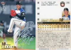2026年最新】吉田輝星 サインの人気アイテム - メルカリ