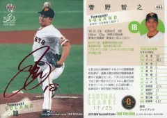 【中古】BBM 463[レギュラーカード]：菅野智之(赤箔押しサイン入り)(/25)