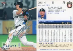 【中古】BBM 067[レギュラーカード]：中田翔(ホロ箔押しサイン入り)(/50)