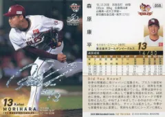 2026年最新】森原康平 サインの人気アイテム - メルカリ