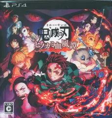 PS4 鬼滅の刃 ヒノカミ血風譚 フィギュアマルチスタンド付き数量限定版 限定版 ※早期購入特典ステッカー付