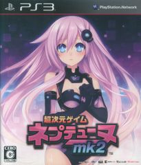 PS3 超次元ゲイム ネプテューヌ mk2 セット - メルカリ