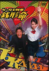DVD ケータイ刑事 銭形愛 全巻セット 全5巻 宮崎あおい - メルカリ