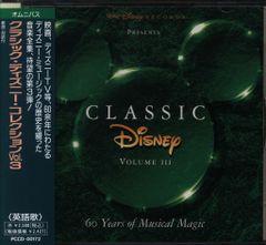 ディズニー クラシック CD 2枚セット - メルカリ