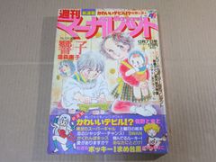週刊マーガレット 1978年32号 昭和レトロ 少女漫画雑誌 - メルカリ