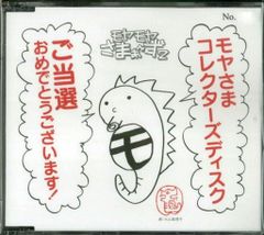 ミラクルジャンプ no.8 桂正和 村田雄介×ONE 特別読切 - メルカリ