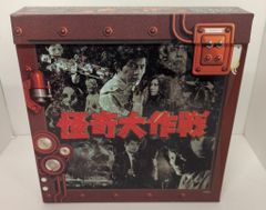 【中古】怪奇大作戦 パーフェクトコレクション LD-BOX 怪奇大作戦 パーフェクトコレクション レーザーディスク・ボックス