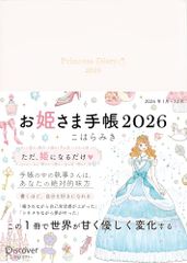 サインあり•巾着なし】Atelier DorF'スケジュール帳 2026 - メルカリ