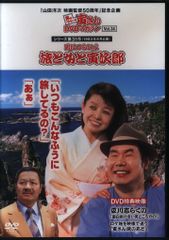 男はつらいよ 寅さんDVD マガジン Vol.34 男はつらいよ 旅と女と寅次郎