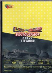 특촬 DVD 오리지널 프리미엄 드라마/쾌도 전대 루팡 레인저 VS 경찰 전대 패트 레인저