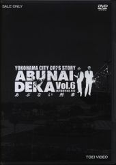 あぶない刑事 VOL.6〈2枚組〉 - メルカリ