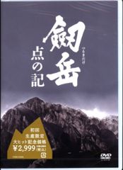 郡上一揆 DVD - メルカリ