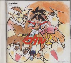 魔神英雄伝ワタル4」音楽篇 - メルカリ