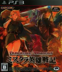 ドラッグオンドラグーン3 販促ポスター B2 DOD3 藤坂公彦 ヨコオタロウ