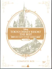 その他DVD 東京ディズニーリゾート ザ・ベスト コンプリートBOX ノーカット版