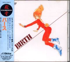 ○希少 帯付き LD 2点 BIRTH バース 金田伊功 久石譲 富永みーな