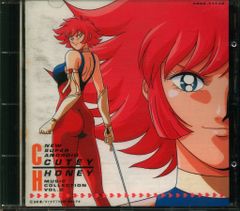 キューティーハニー 甦る! 東映アニメ アンソロジー 06 CD付 - メルカリ