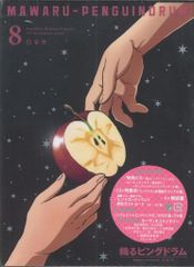 애니메이션 Blu-ray 링 핑 드럼 기간 한정판 전 8 권 세트