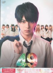 49 Blu-ray BOX 豪華版〈初回限定生産・5枚組〉 - メルカリ