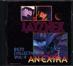 アニメCD 蒼き流星SPTレイズナーBGM集 4 - メルカリ