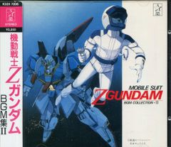 機動戦士Zガンダム BGM集 VOL.3/レコード/未使用/書き下ろしポスター付
