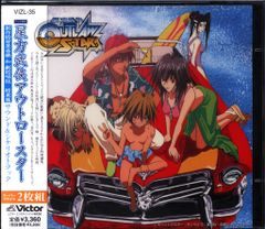 星方武侠アウトロースター 9巻セット レーザーディスク 2〜8巻未開封