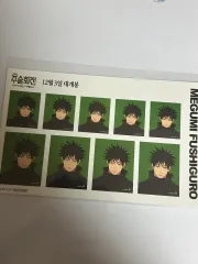 伏黒 恵 呪術廻戦 特典 証明写真